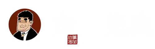 白事先生｜大连专业殡葬一条龙服务